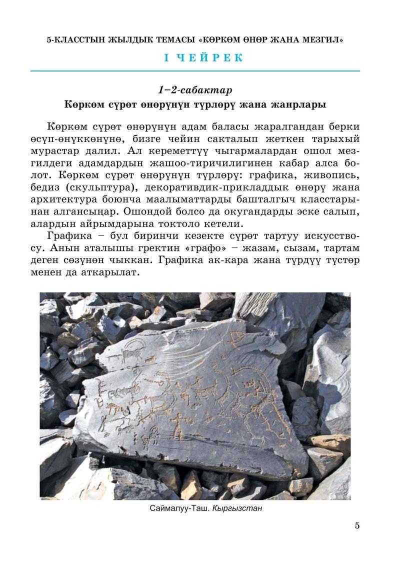 Мен орыс анамды еркiнiнсiн жiберемiн